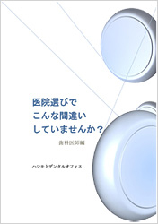 卒業されたドクターの声